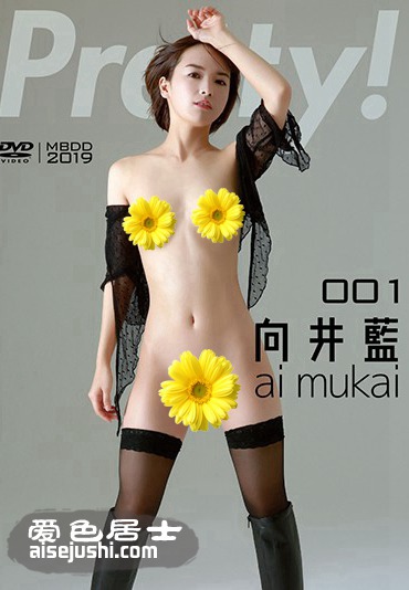 向井蓝作品301mbdd02019封面图片mp4迅雷磁力链接下载地址在线观看