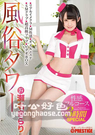 濑名光莉作品ABP-701封面图片mp4迅雷磁力链接下载地址在线观看