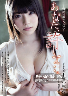 ADN-064 上原亚衣