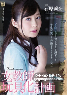 ADN-117 石原莉奈