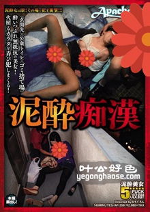 作品AP-359封面图片mp4迅雷磁力链接下载地址在线观看