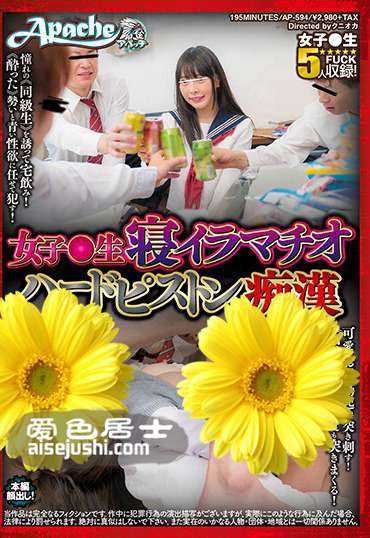 作品AP-594封面图片mp4迅雷磁力链接下载地址在线观看