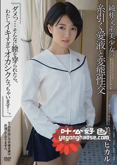 美咲光作品APKH-047封面图片mp4迅雷磁力链接下载地址在线观看