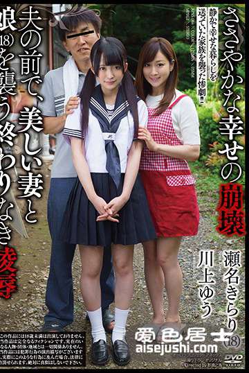 APNS-084 濑名光莉,川上优（森野雫）