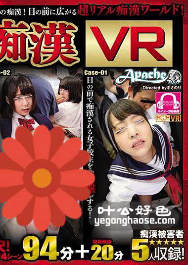 作品APVR-001封面图片mp4迅雷磁力链接下载地址在线观看