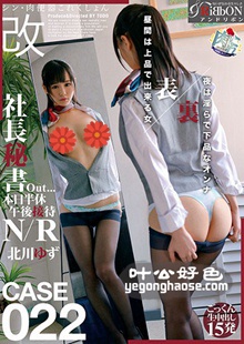 北川柚子作品ARBB-041封面图片mp4迅雷磁力链接下载地址在线观看