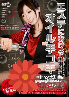 ARM-489 广濑琉璃子,本真友里,葵千恵,桃濑友里,南祥子