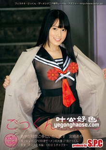 ASW-198 宫崎彩