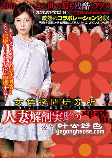 佐佐木明希作品ATHH-001封面图片mp4迅雷磁力链接下载地址在线观看