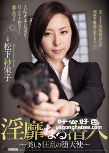 松下纱荣子作品ATID-274封面图片mp4迅雷磁力链接下载地址在线观看