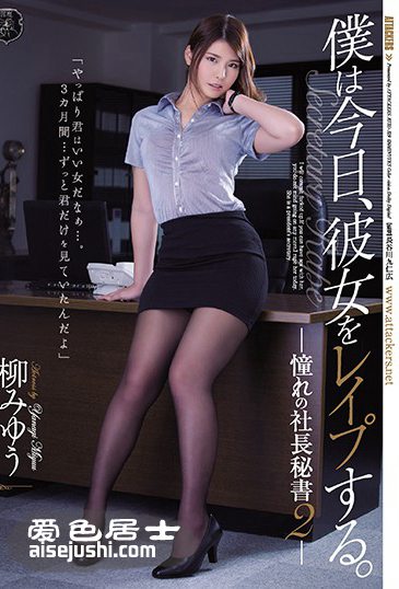 ATID-329 柳美优