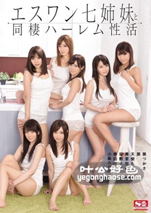 AVOP-127 小岛南,葵司,星野娜美,天使萌,奥田咲,美里有纱,葵