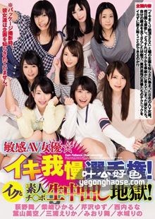 AVOP-222 水城莉乃,三浦绘里香,美绪里舞,荻野舞,西内琉奈,冬木奈奈（叶山美空）,柴崎光,芹沢柚子