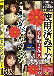AYS-014 
