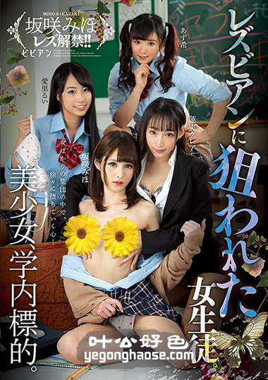 BBAN-178 坂咲美穗,莲实克蕾儿,亚须希,爱里留衣