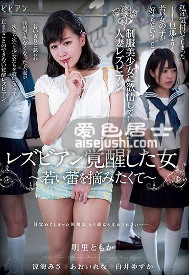 BBAN-198 明里知香(友香),葵玲奈,凉海美纱,白井柚香