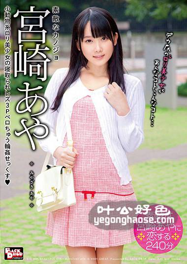 BCDP-086 宫崎彩
