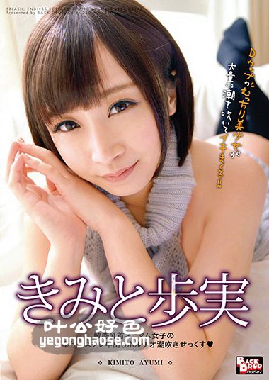 BCDP-094 君户步实