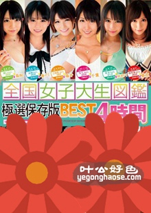 BDSR-202 上原亚衣,椎名美优,葵小春（绘里香）,湊莉久,佳苗瑠华,杏咲望