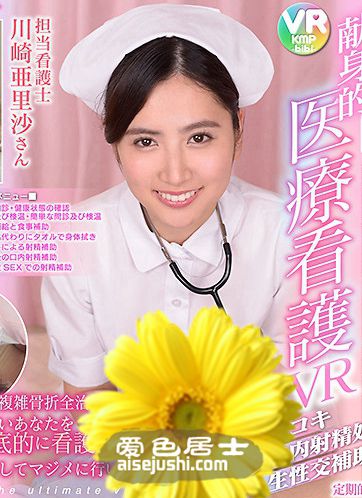 BIKMVR-059 川崎亚里沙