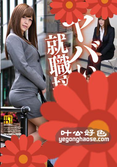 作品BKKG-011封面图片mp4迅雷磁力链接下载地址在线观看