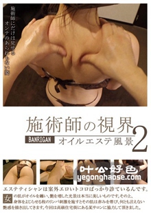 BNRI-012 真名濑里香,神山绿