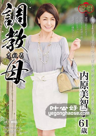 BRK-008 内原美智子