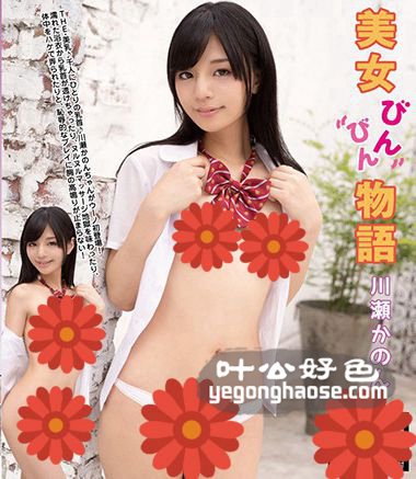 BUNO-040 川濑花音