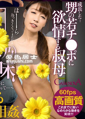 CABE-085 樱衣麻乃