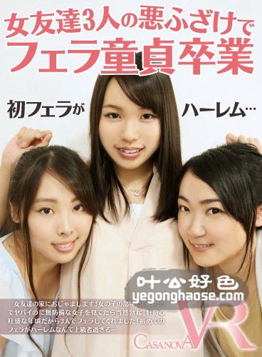 CACA-025 梅原葵,舞坂仁美,夏希亚美