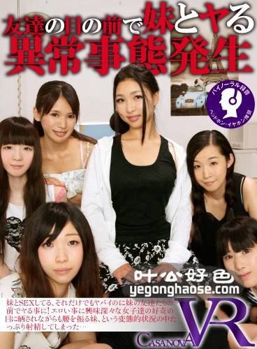 CACA-026 伊藤夏帆,高月麻友,若月亚美,真田美穂,富谷澄香,仓科萌