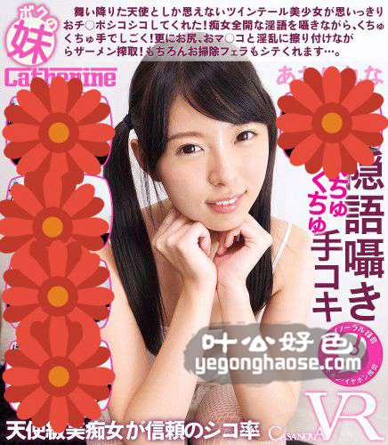 CACA-049 葵玲奈
