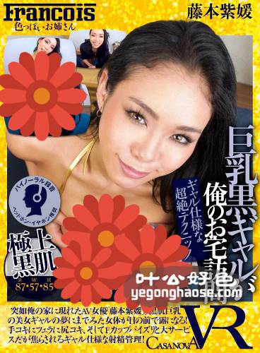 CAFR-068 藤本紫媛