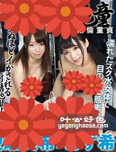 CAMI-089 爱濑美希,亚须希