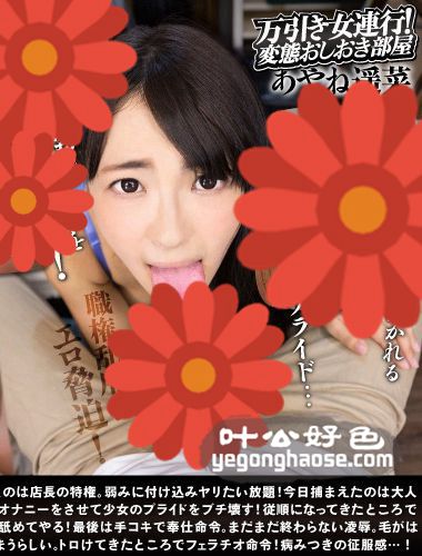 CAMI-107 彩音遥菜
