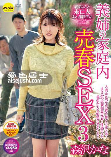 森沢香奈（饭冈佳奈子）作品CESD-768封面图片mp4迅雷磁力链接下载地址在线观看