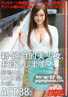 CHN-070 桐岛莉乃