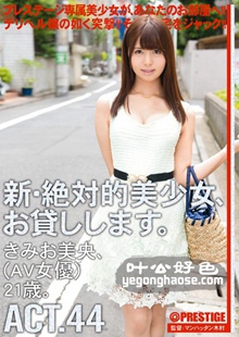 CHN-080 纪美绪美央
