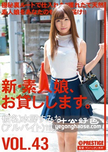 CHN-092 