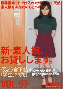 CHN-121 宫下结莉