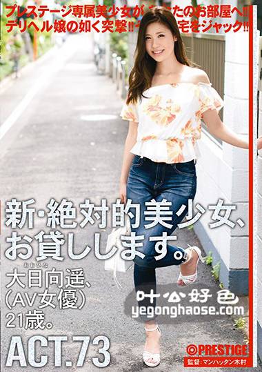 CHN-142 大日向遥