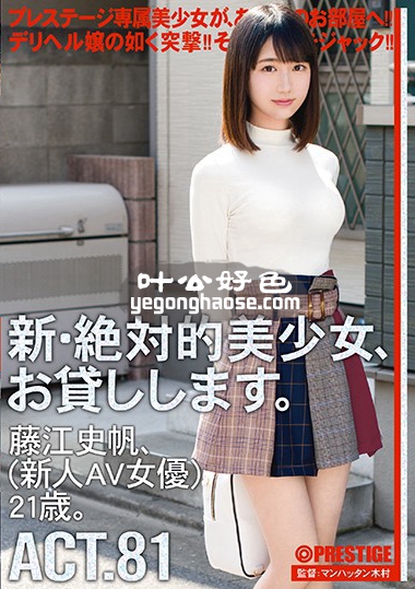 CHN-156 藤江史帆