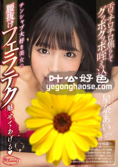 CJOD-133 星奈爱