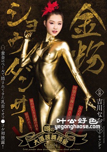 吉川奈绪作品CND-139封面图片mp4迅雷磁力链接下载地址在线观看