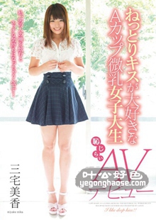 CND-155 三宅美香