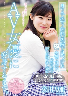 CND-179 荣川乃亚