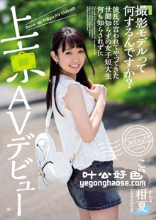 CND-181 小春柑夏