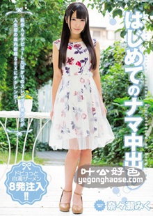 CND-191 奈奈濑未来