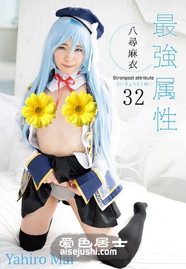 八寻麻衣作品CPDE-032封面图片mp4迅雷磁力链接下载地址在线观看