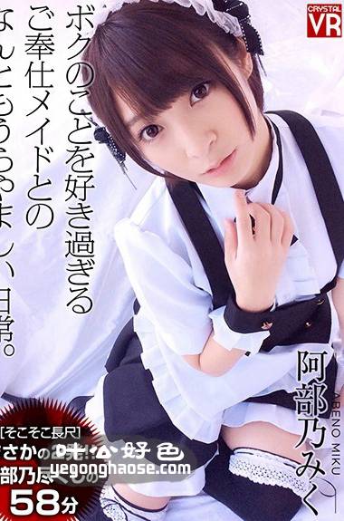 CRVR-075 阿部乃未来